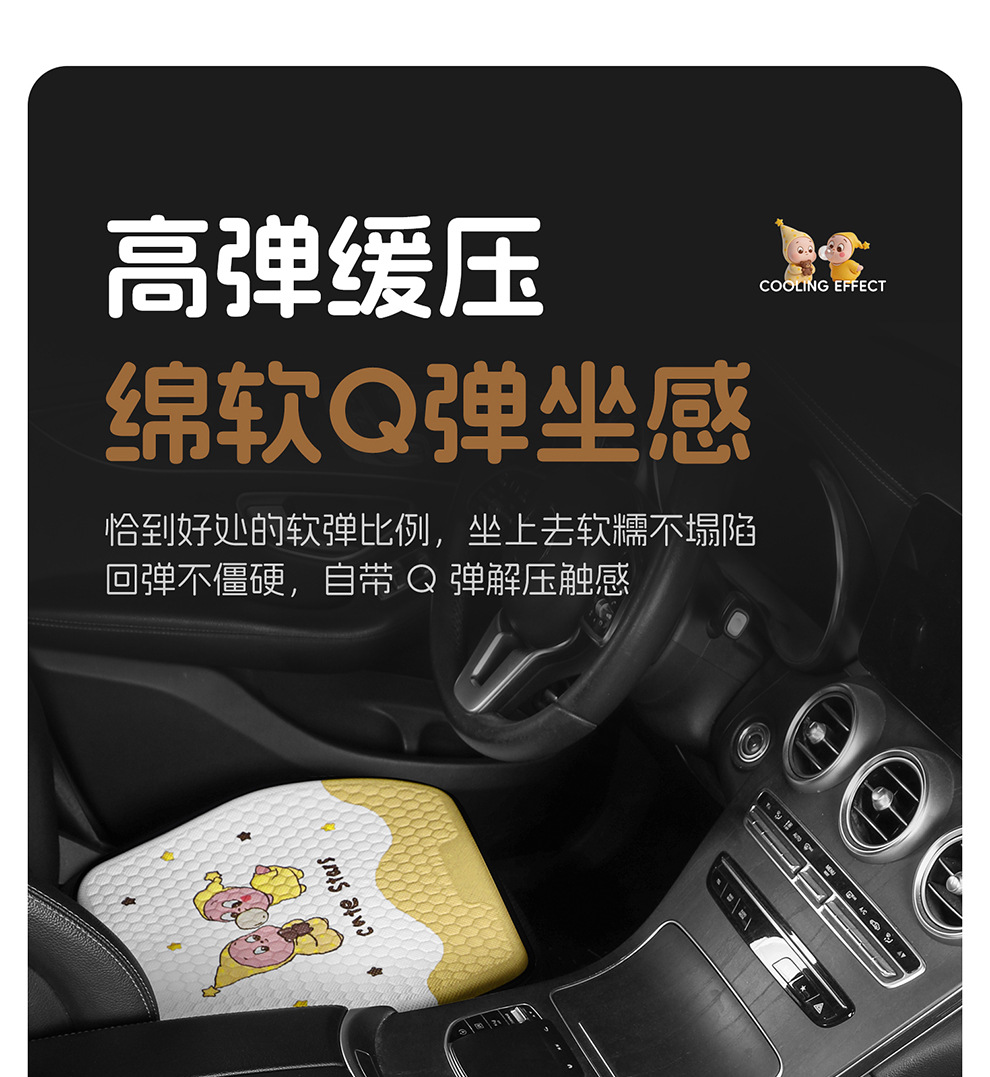 Directly from the Manufacturer, New Cartoon Gel Car Seat Cushion, Ice Silk Cooling Pad, Breathable Cooling Pad for Long Sitting in the Office, Silicone Pad