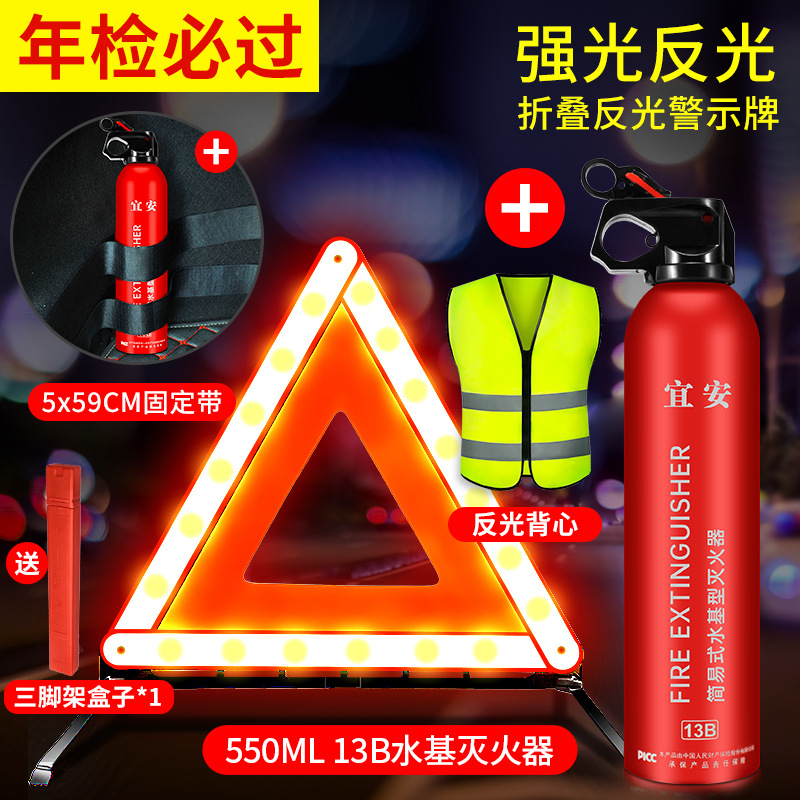 Standard, 3-Piece – Qìchē Warning sign - recommended-triangle-fire-extinguisher-fixing-strap-vest