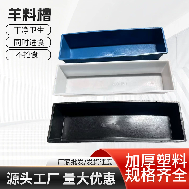 Утолщенный кормораздатчик для крупного рогатого скота и овец, двойного назначения для поения и кормления, из прочной резины, устойчивый к солнцу и морозу, прямоугольный кормораздатчик для крупного рогатого скота и овец.