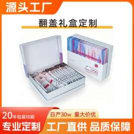 化妆品包装盒定制保健品礼盒益生菌空盒印刷设计翻盖礼盒源头工厂