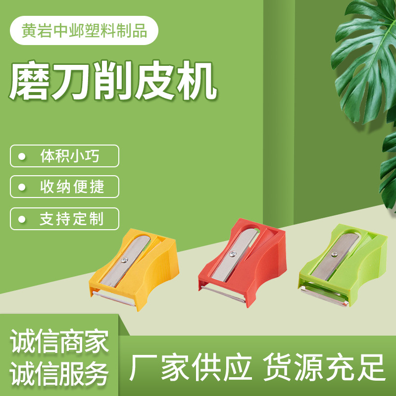 厂家供应 批发直供 黄瓜刨黄瓜削皮机 品质优良 质量稳定