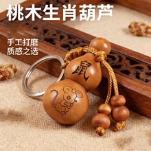 黄铜钥匙扣招财十二生肖转运保平安葫芦八卦五帝挂件汽车随身挂饰