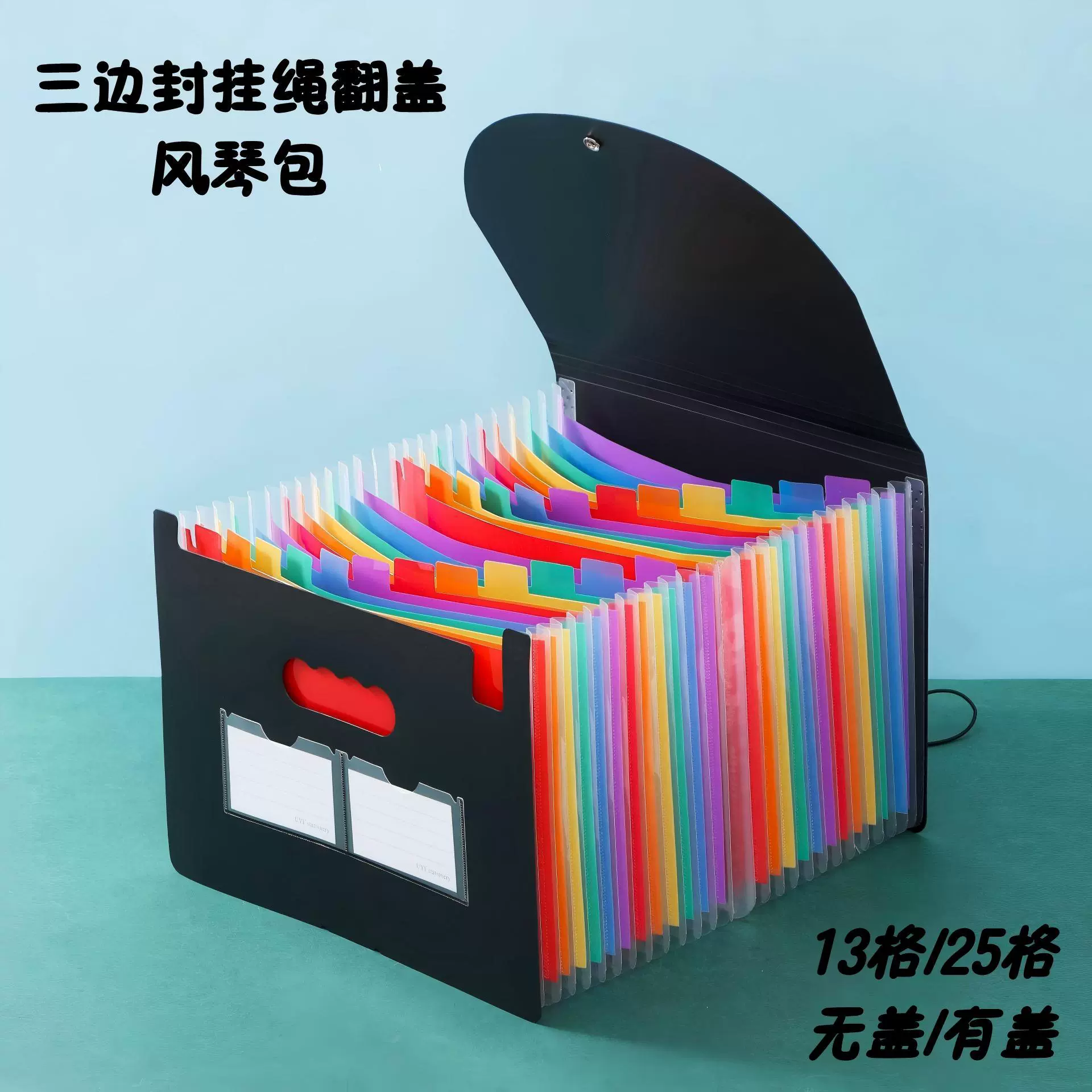 25格塑料三边封挂绳翻盖风琴包a4多层文件夹办公文件收纳pp文件包