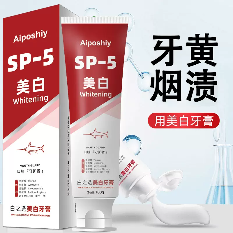 牙膏正品美白牙膏去黄口臭石去黄去牙石益生菌小苏打清新口气牙膏