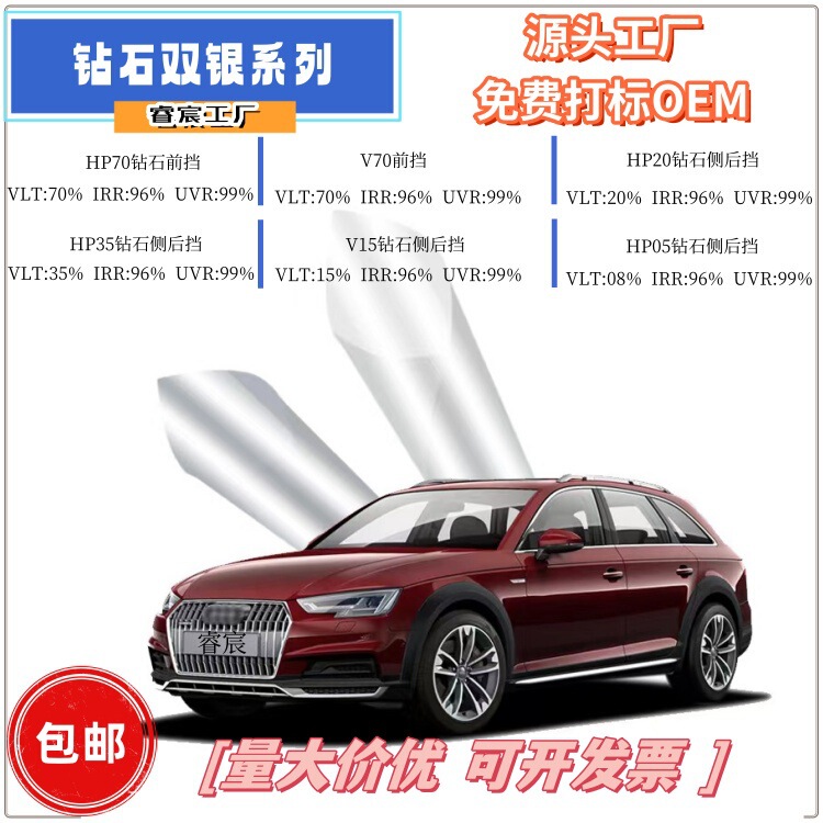 Double Silver High-Insulation Car Glass Film, Explosion-Proof Film, Privacy Glass Film, Solar Film for the Entire Vehicle, Full Vehicle Glass