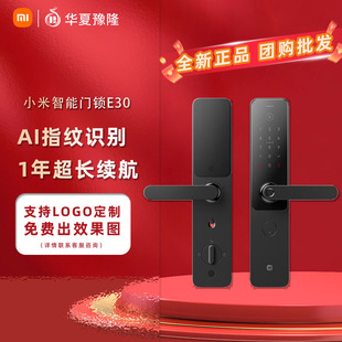 Xiaomi Smart Door Lock E30 Fingerprint Lock Electronic Lock Home Door Lock Anti-Theft Door Lock Password Lock C-Level Lock Cylinder