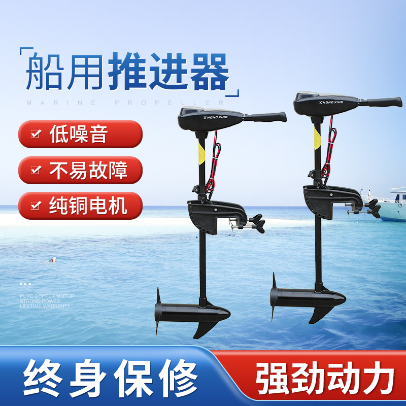 船用36磅电动挂桨机 推进器  销售马达船炫外机 trolling motor
