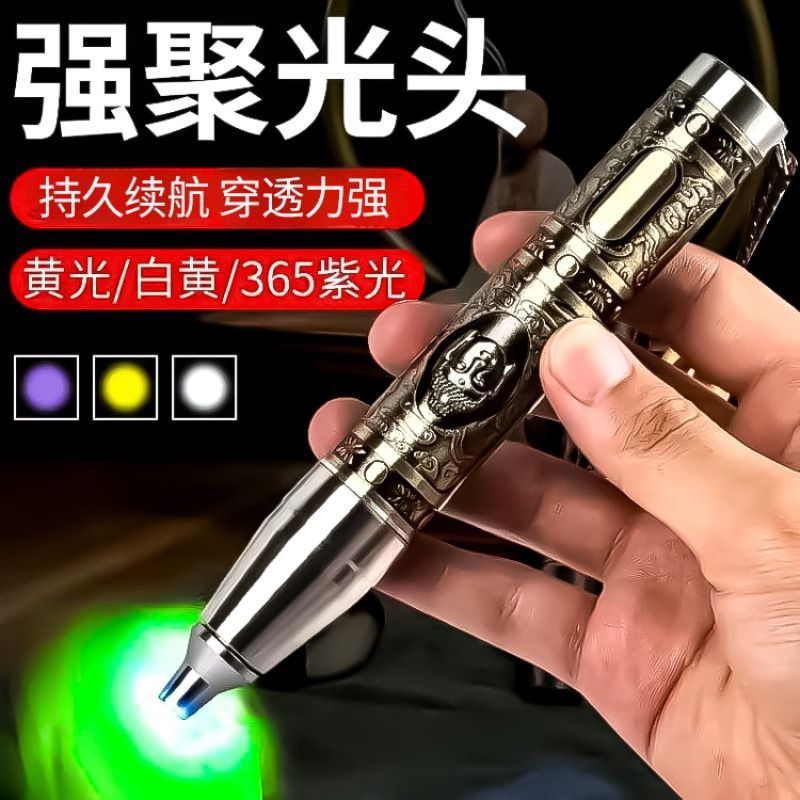 Professional identification according to jade special strong flashlight super bright charging identification look at gem jade play purple light