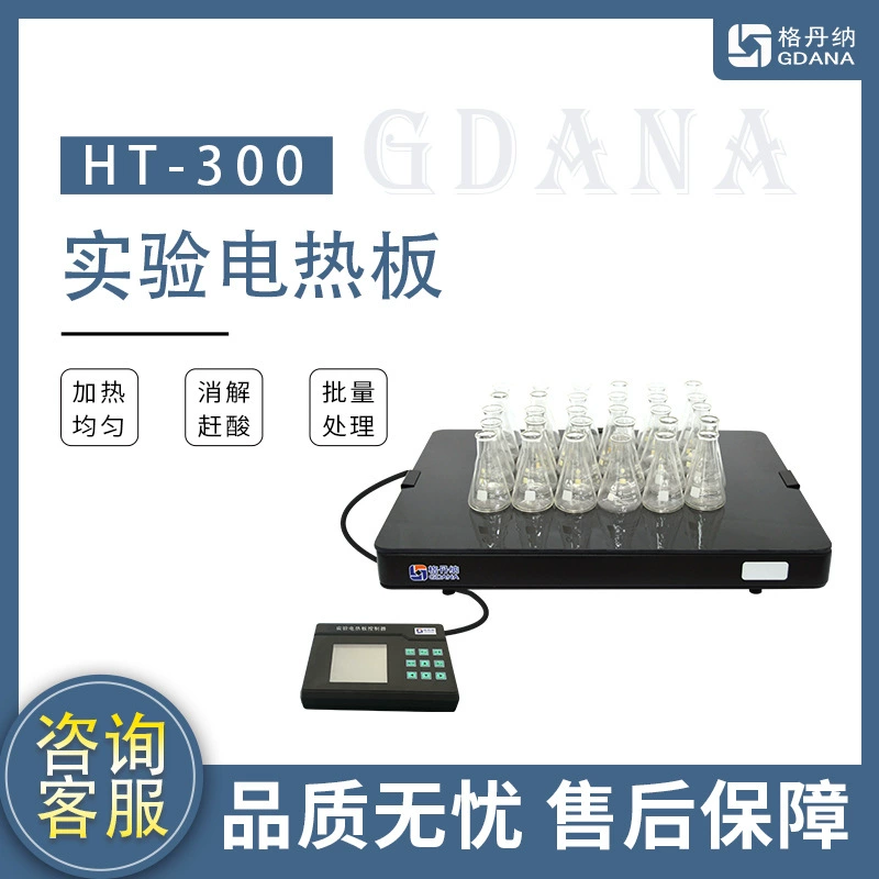 Гданнер Экспериментальная электрическая плита Стеклянная керамическая электрическая плита с постоянной температурой нагревательной панели