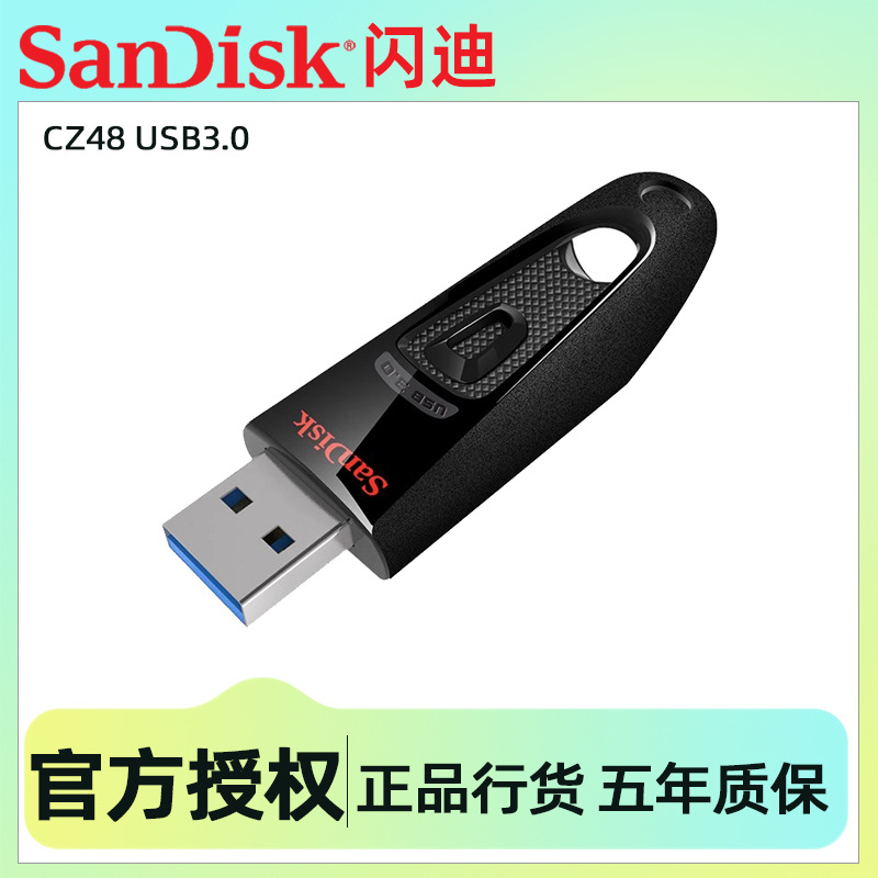 Sandisk