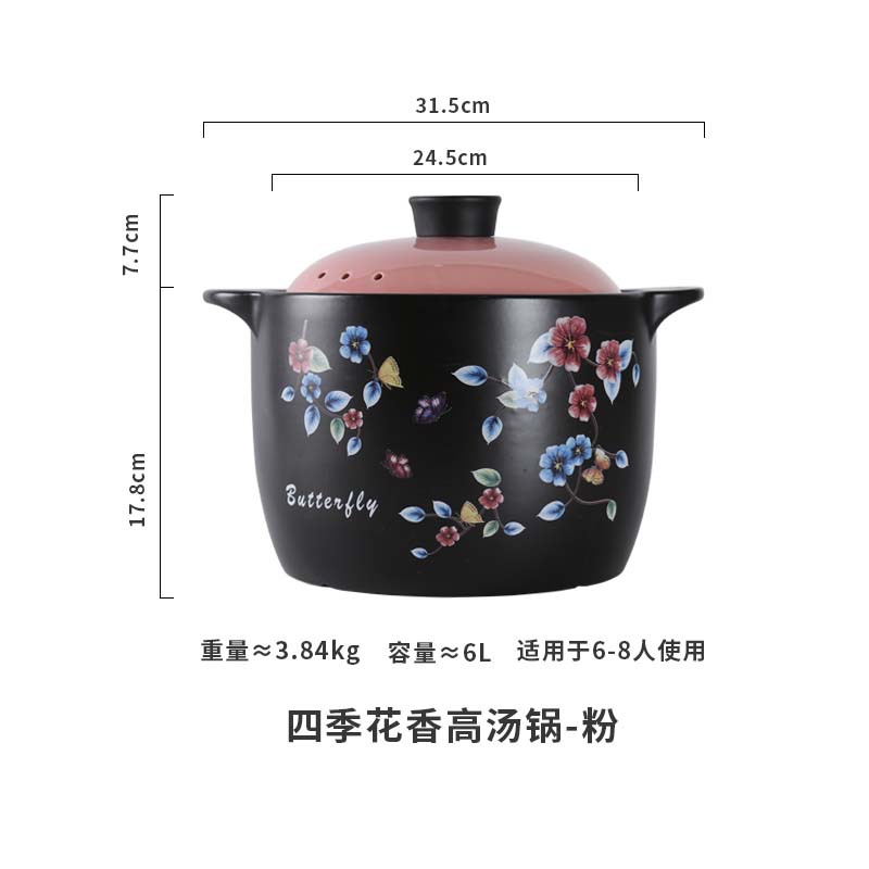 四季花香6L高身汤锅