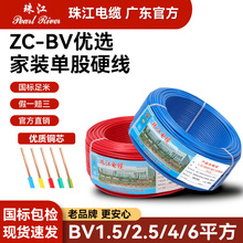 �齭��|ZC-BV��оӲ����ȼ����1.5/2.5/4/6ƽ�����~���b����늾�