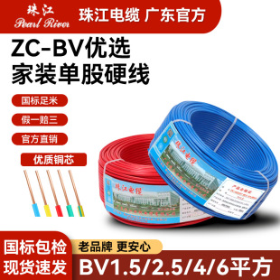 �齭��|ZC-BV��оӲ����ȼ����1.5/2.5/4/6ƽ�����~���b����늾�