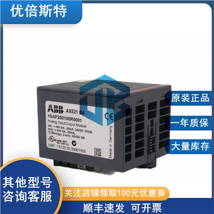 AX521 ABB 直流输入输出模块 处理器模块单元