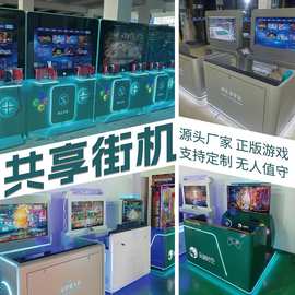 商用扫码游戏机共享街机电玩设备未来主机游戏机电玩娱乐设备厂家