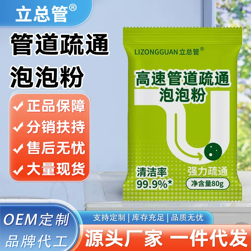 Высокоскоростной пузырьковый порошок для разблокировки труб, мощно растворяет засоры в туалете, на кухне, в канализации, дезодорирующий порошок, средство для разблокировки