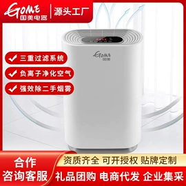 净水器;空气净化器;家用扫地机