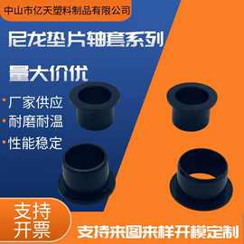 加工定制机械耐磨工业尼龙轴套高密度塑料轴套衬套各种规格可开模