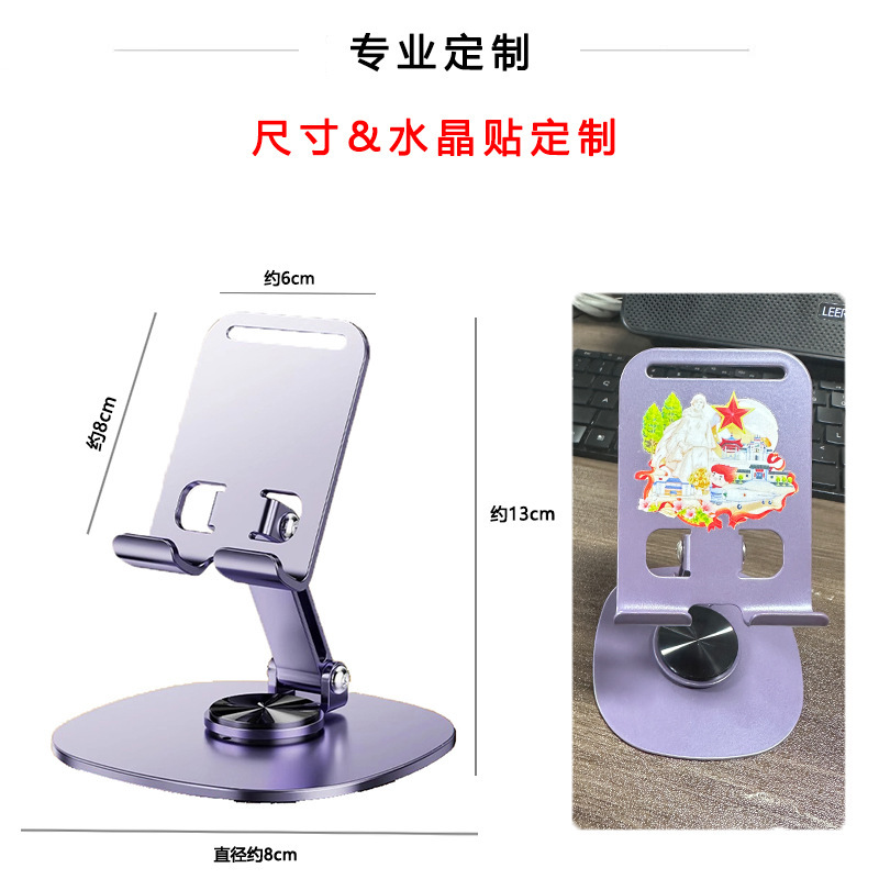 携帯電話のデスクトップの全金属の支えの贈り物はlogoを注文して字を彫って怠け者の生放送の合金の支えの支えを彫って代行を支持します。|undefined