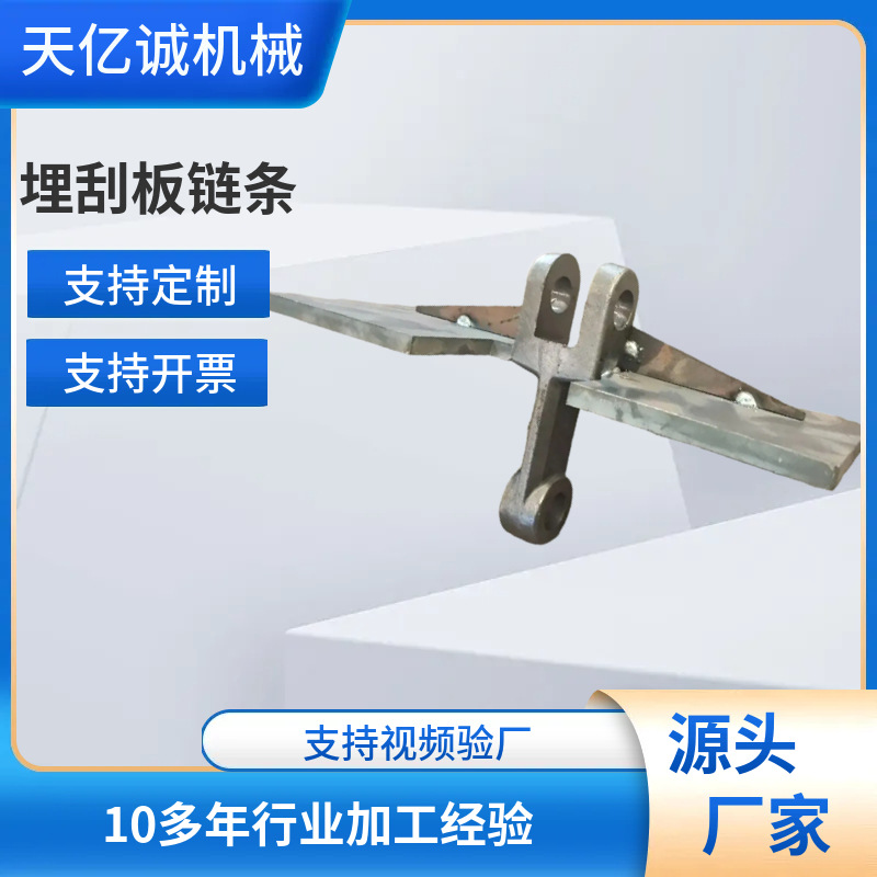 十字埋刮链链条耐磨耐腐蚀工业传动链链条MS埋式刮板机输送链