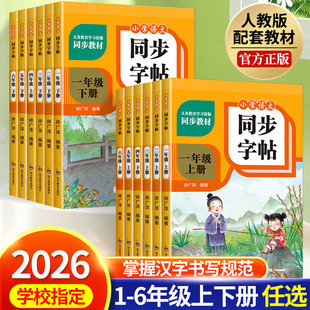 2026�°�С�W�Z��ͬ������1-6�꼉�����˽̰��n��������t����