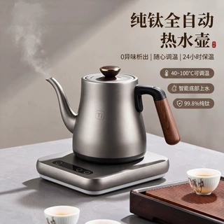 纯钛全自动底部上水电热烧水壶泡茶专用茶台家用保温烧水电茶炉