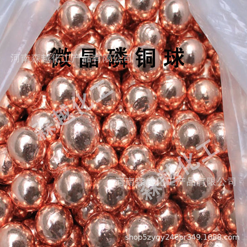 金川微晶磷铜球批发 具体价格详谈 电镀阳极铜球 PCB板电镀
