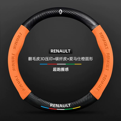 Steering wheel cover – Handlebar Cover - suede-3d-embossing-carbon-fiber-leather-hermes-orange-round-renault-logo-default