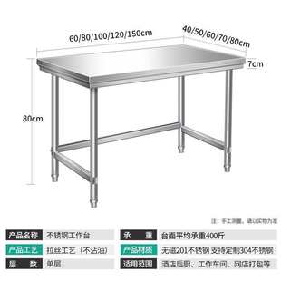 Single-Layer Stainless Steel Workbench, Kitchen Workbench, Stove Rack, One-Layer Loading Table, Restaurant Vegetable Cutting Table, Packaging Table