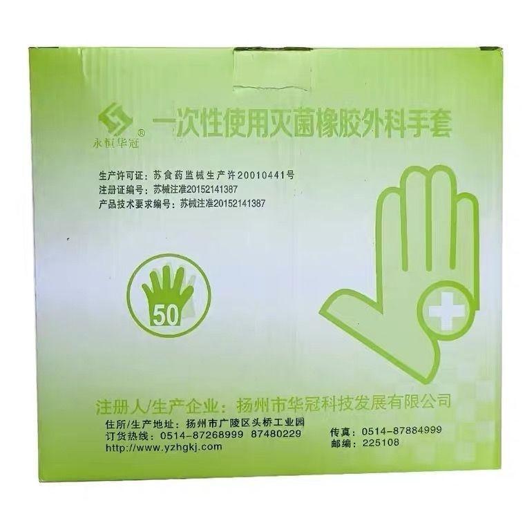 Eternal Hua Guan uses a sterile rubber surgical gloves at one time…