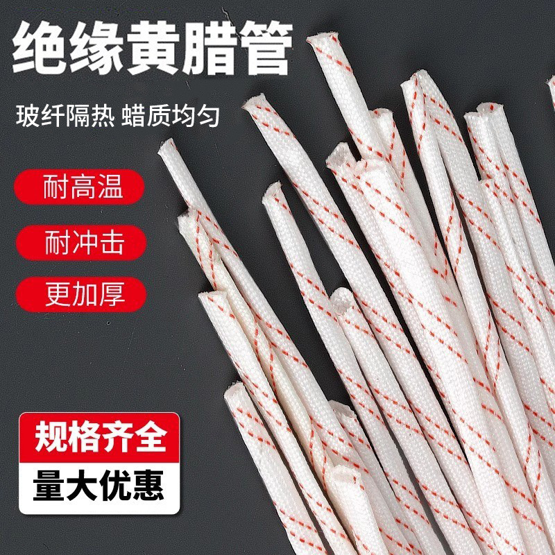 加厚黄蜡管电线绝缘软套管穿线玻璃纤维管阻燃耐高温防火白黄腊管