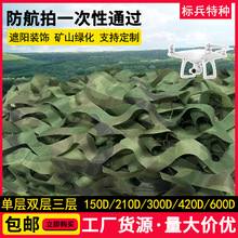 防航拍丛林迷彩伪装网山体绿化伪装网防伪网加厚加密绿色迷彩网