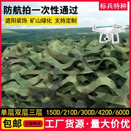 伪装网;露营零配件;其他户外用品