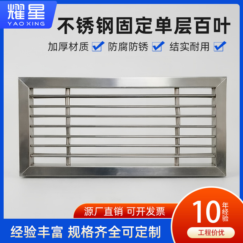 Stainless Steel Single-Layer Fixed Louver Ventilation Louver Outdoor Louver Vent 304 Stainless Steel Louver Vent