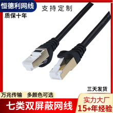 �a����7W�� cat7�p���ξW�� 4��8о�p�g�f��ˮ���^�����W��