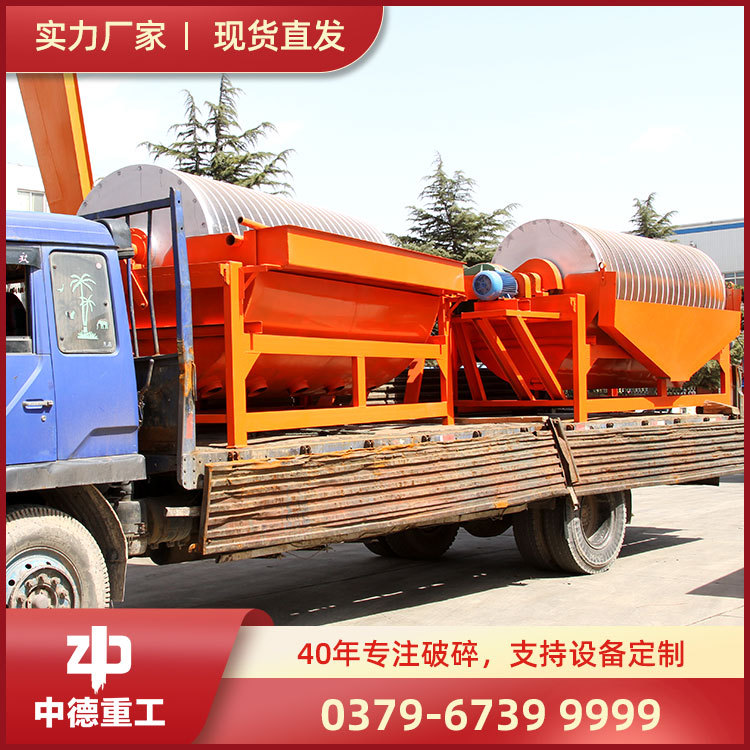 供应湿式磁选机|赤铁矿磁选机|铁矿磁选机|磁选设备中德重工