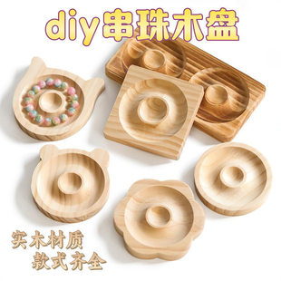 Solid Wood Jewelry Display Plate Jewelry Design Plate Play with Beads Handmade DIY Material Handstring Beads Bracelet Tray