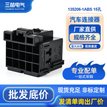 厂家供应汽车防水连接器135206-1   14线3.5系列汽车连接器 线束