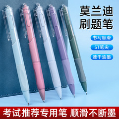 ST刷題筆按動中性筆學生考試筆順滑0.5筆芯黑色水性簽字筆