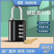 锌合金4位数字密码锁带钥匙 双通道管理密码锁带钥匙挂锁 CH-609