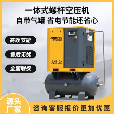 Emma Integrated Air Compressor with Can 4-22Kw High-Efficiency Energy-Saving Silent Portable Two-In-One Air Compressor