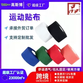 组合运动户外护具;其他运动护具