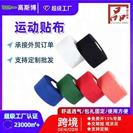 全棉自粘运动绷带篮球跑步护膝护腕运动儿童通用防护绷带跨境定