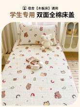 學生宿舍單人床蓋褥子雙面全棉床墊寢室專用床護墊防滑床單可機洗