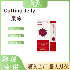 现货 跨境热销亚马逊tk爆款Cutting Jelly果冻源头工厂可定O EM