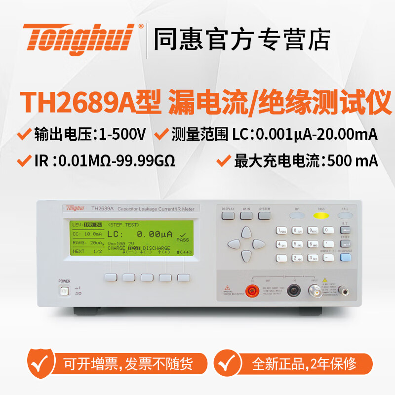 ͬ�ݣ�Tonghui��TH2686/ TH2689������©������Ե���������