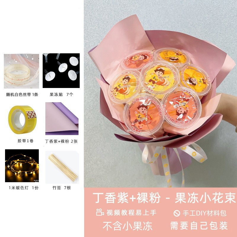 (라일락 보라색 알몸 파우더 1 따뜻한 컬러 램프) 젤리 작은 꽃다발 소재 패키지; 그림과 같이