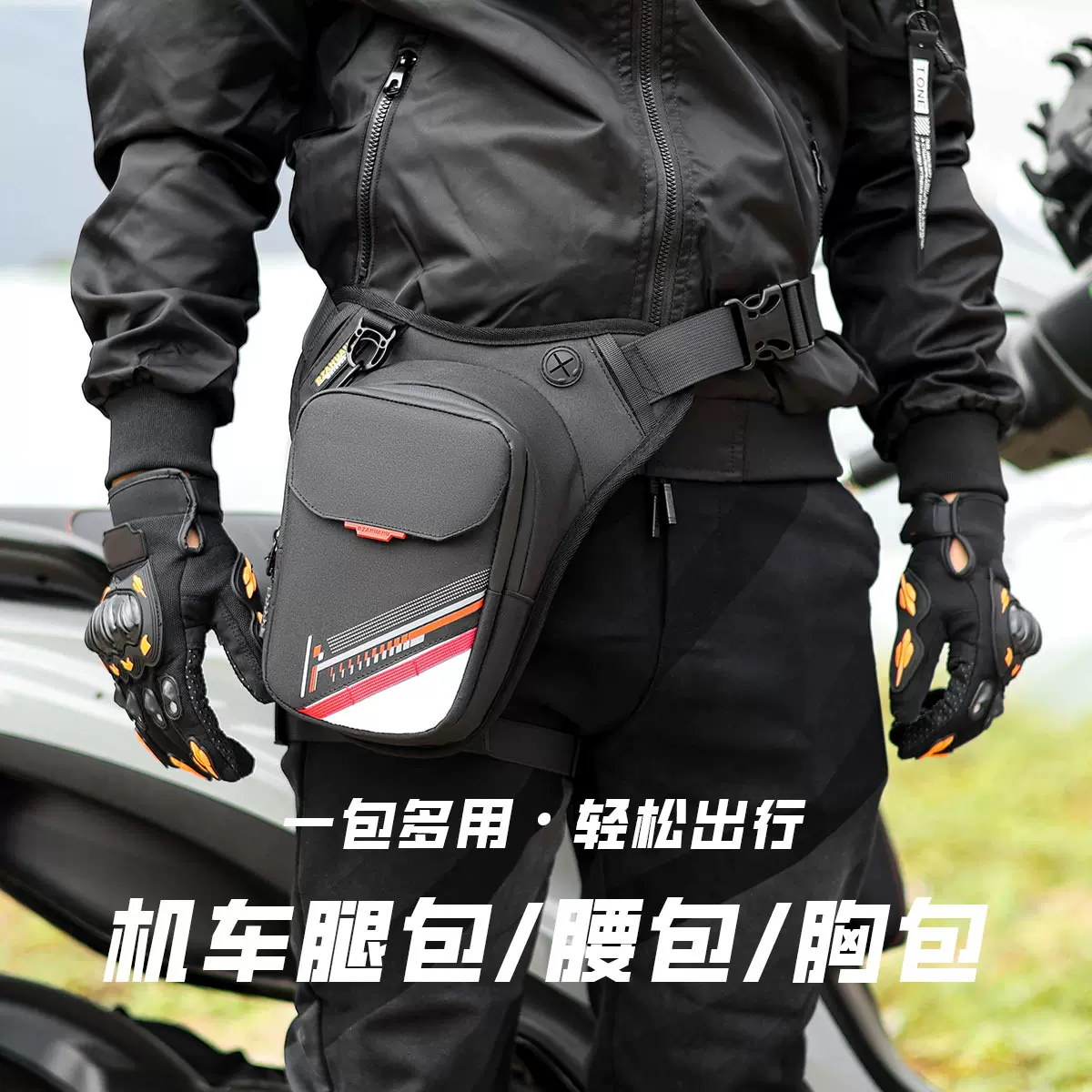 战术腿包 男士骑行摩托车机车多功能防泼水绑腿腰包户外斜跨包