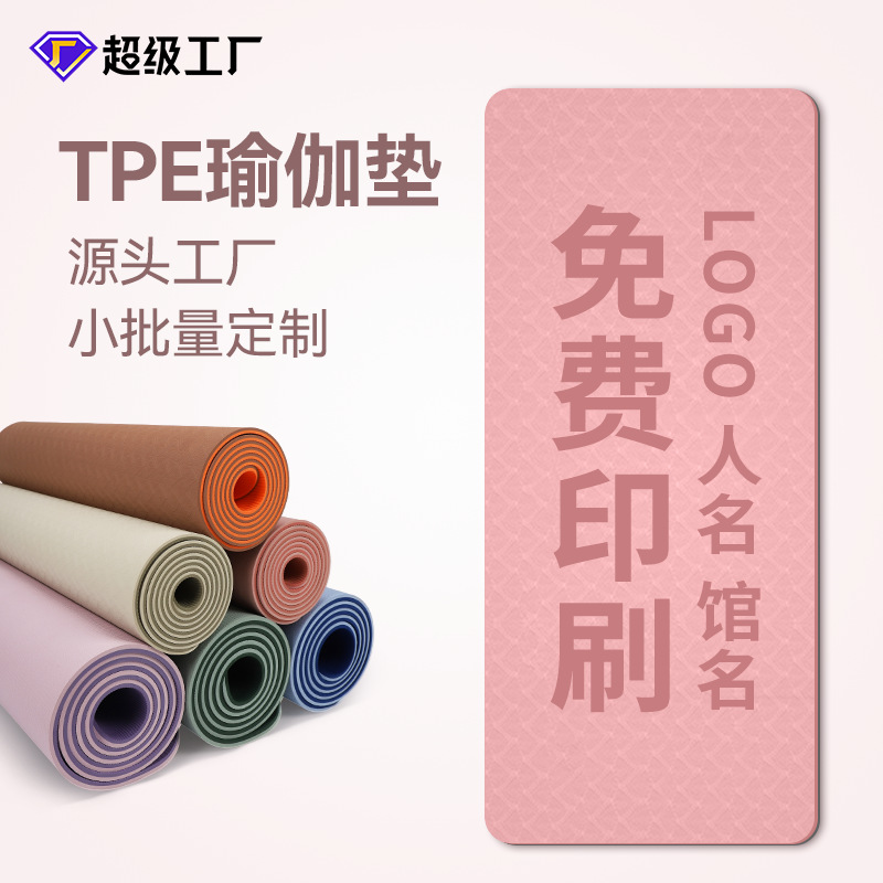 TPE 요가 매트, 미끄럼 방지, 두꺼운 여성용 스포츠 피트니스 매트, 대형 충격 흡수 조깅 매트, 공장 맞춤 도매