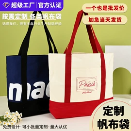 帆布袋;麻布袋;纸袋